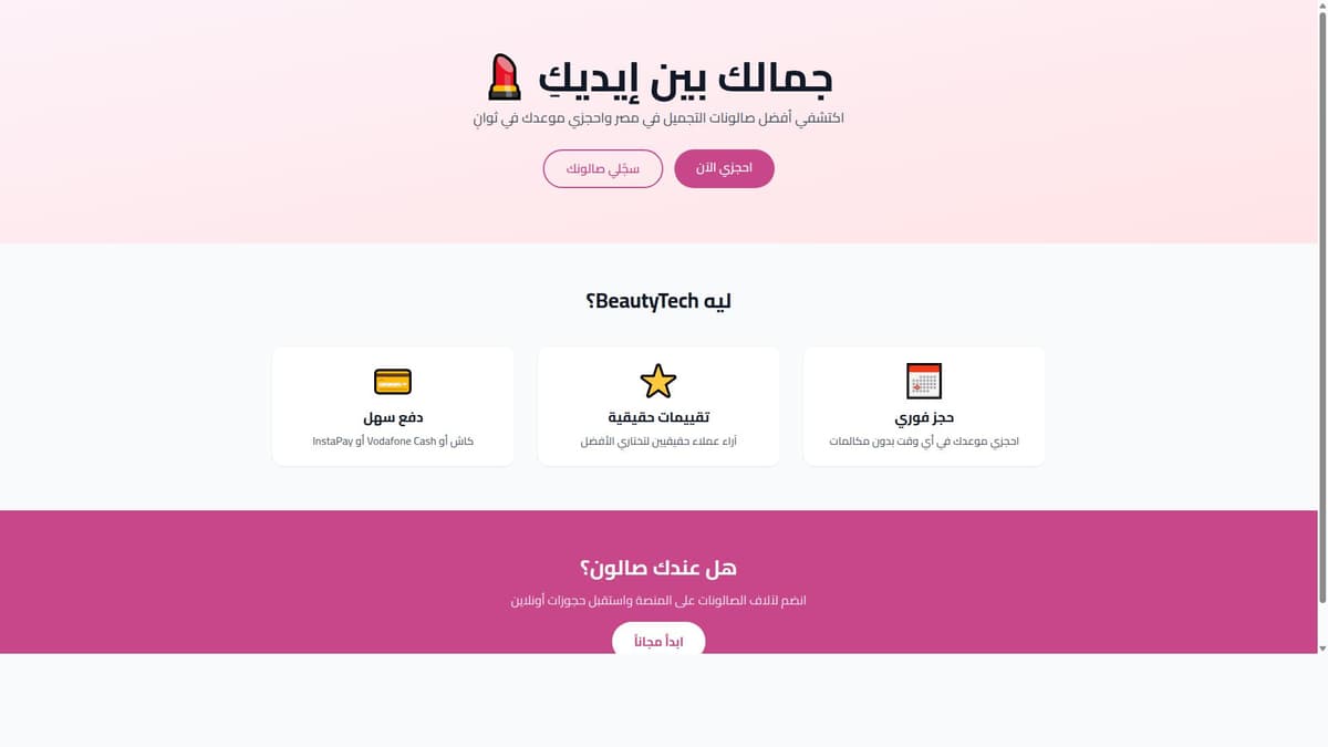 BeautyTech