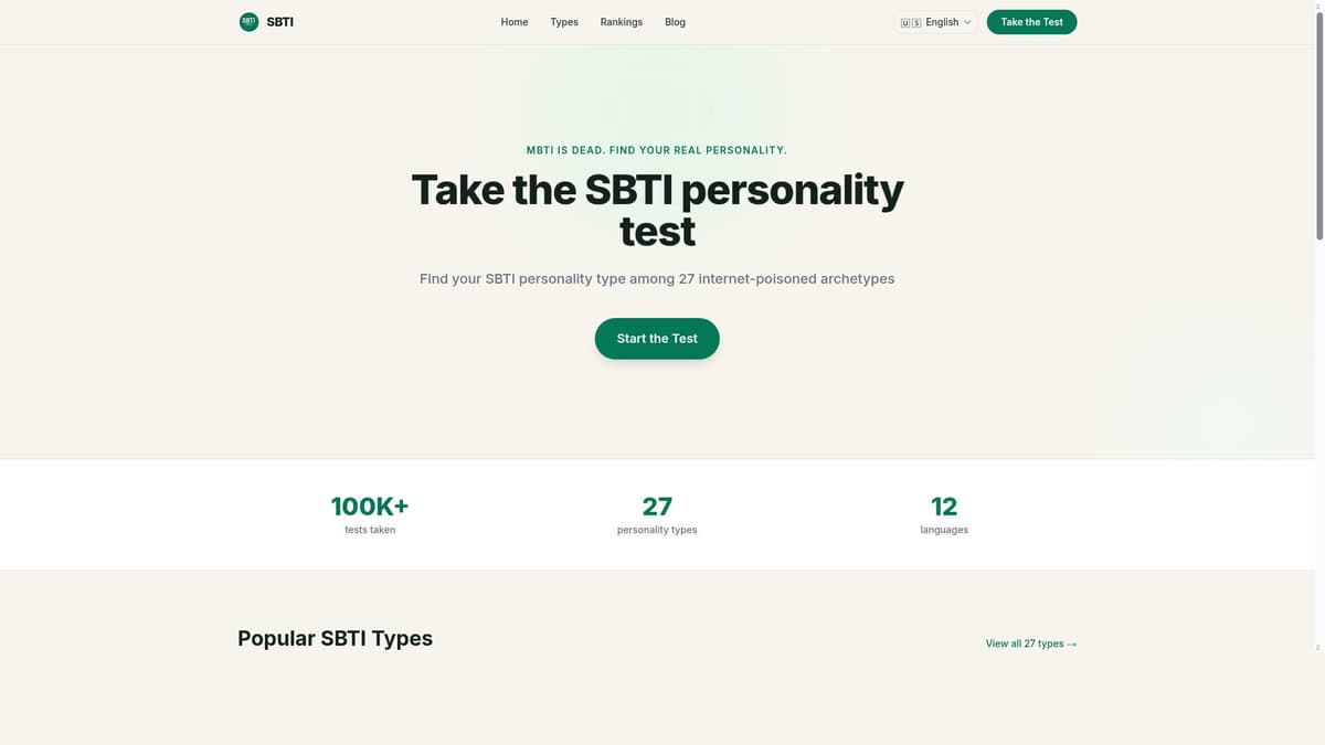 SBTI